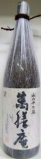 Amazon.co.jp: 芋焼酎 萬膳庵 まんぜんあん 黄麹仕込み : 食品